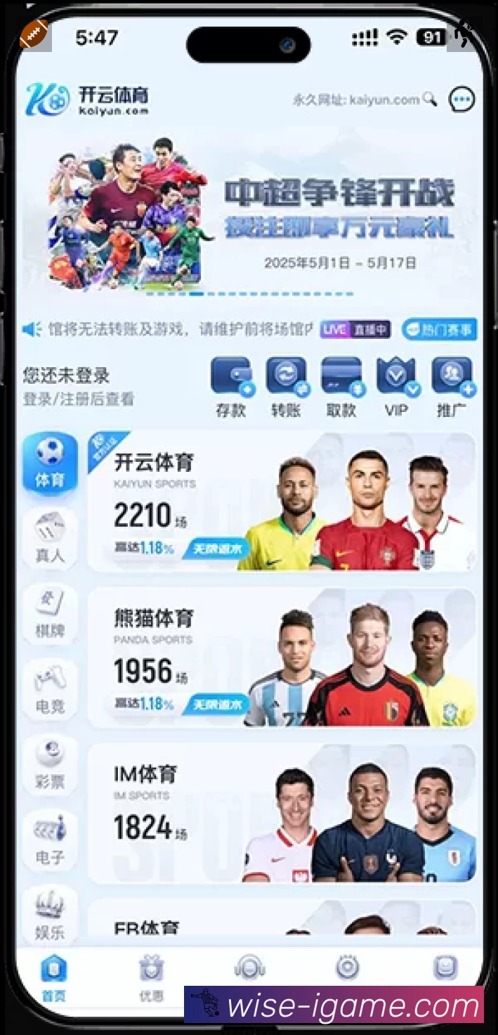 爱游戏APP界面展示